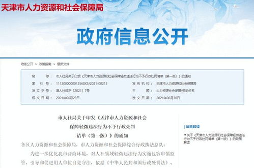天津利好消息密集發布，移民咨詢迎來服務新篇章