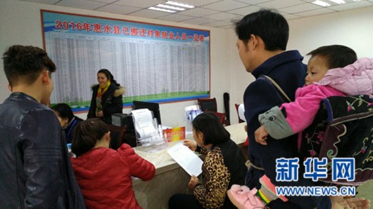 搬新家 挪窮窩 貴州惠水移民安置點氣象新 —— 移民咨詢服務鋪就幸福路