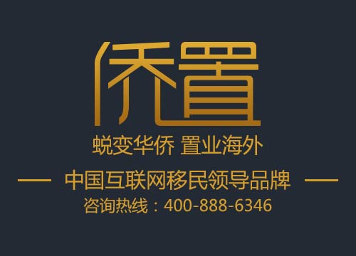 深化國際合作，共拓全球視野——圣基茨移民局局長訪問僑置移民，助推游學咨詢服務新高度